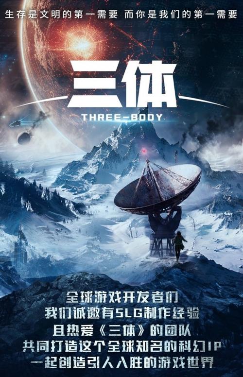 control游戏第三体游戏截图
