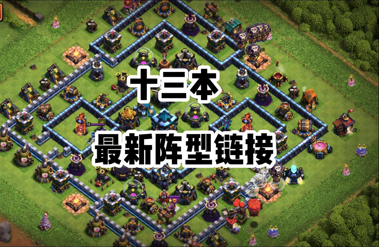 部落冲突七本阵型推荐游戏截图