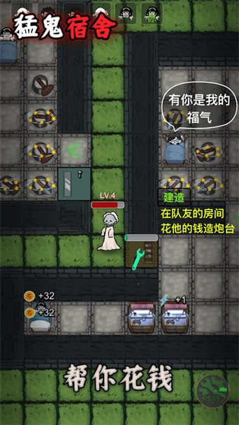 猛鬼宿舍的最新版本是缩略图