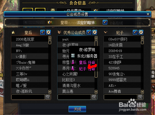 dnf公会怎么退出游戏截图
