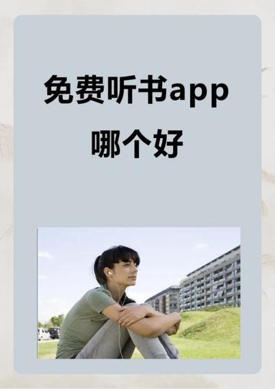 恋听网听书app官方下载游戏截图