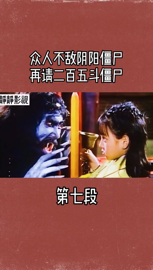 抖音里道士打僵尸的游戏叫什么游戏截图