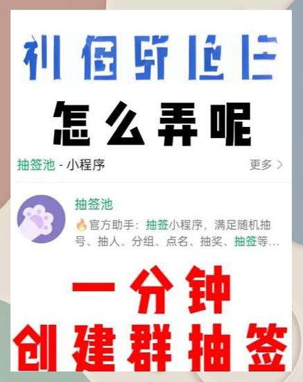 微信抽签是早抽好还是晚抽好游戏截图