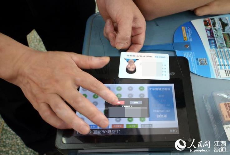 身份证验证器缩略图