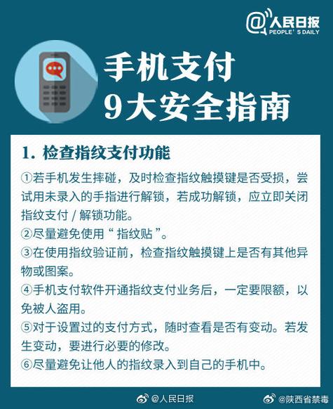 支付宝指纹没了缩略图