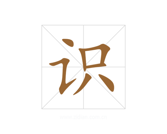 百度识字在线缩略图