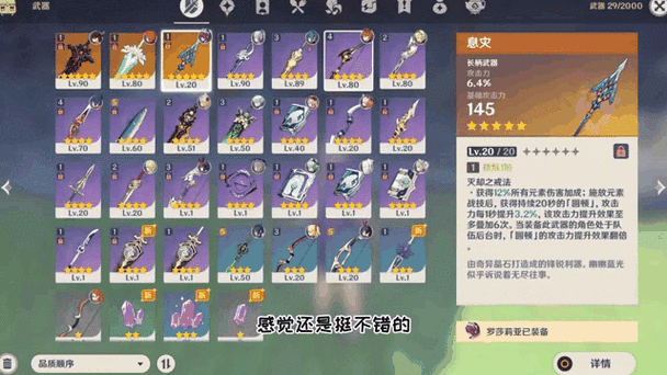 原神怎么快速获得五星角色缩略图