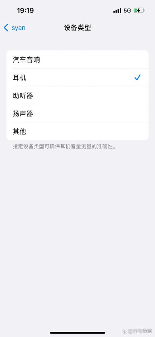 用蓝牙耳机视频聊天说话对方听不到缩略图