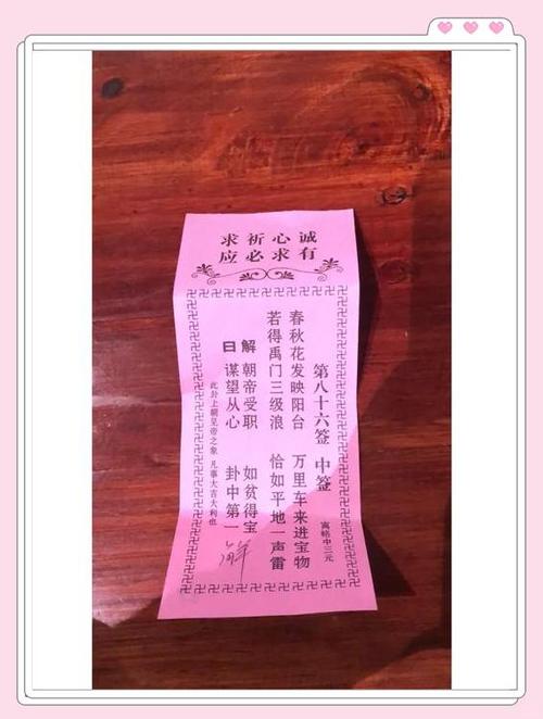 求签一天可以求几次游戏截图