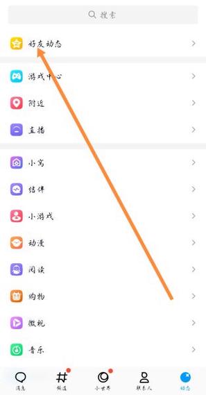怎么让别人看不到qq空间点赞的人缩略图