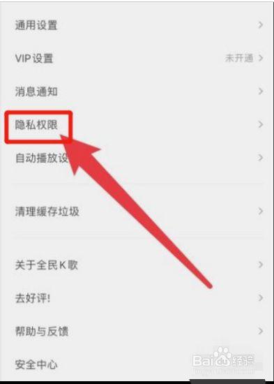 隐身访问空间在哪里设置缩略图