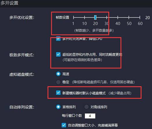 雷电模拟器怎么调缩略图
