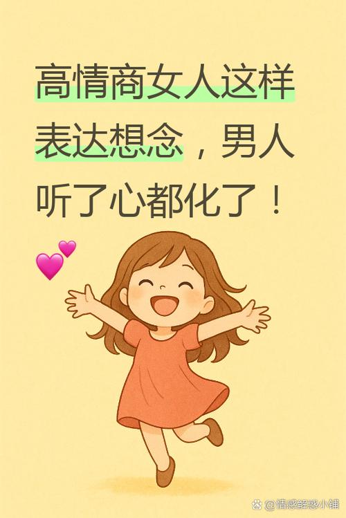 女生说想你了,幽默回复缩略图