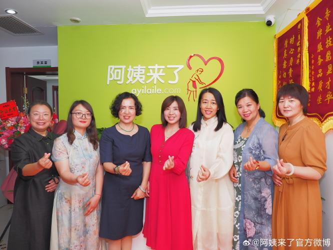 阿姨来了家政公司怎样缩略图