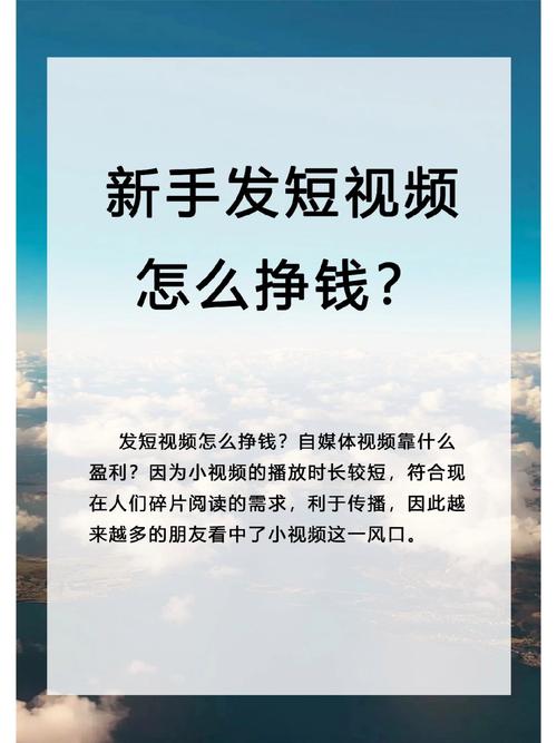 最新挣钱短视频平台缩略图
