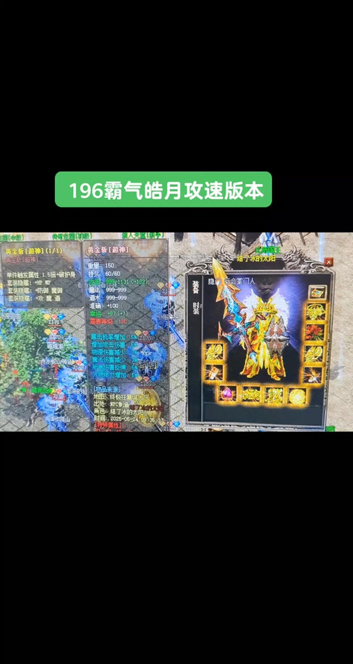 皓月传奇官网游戏截图