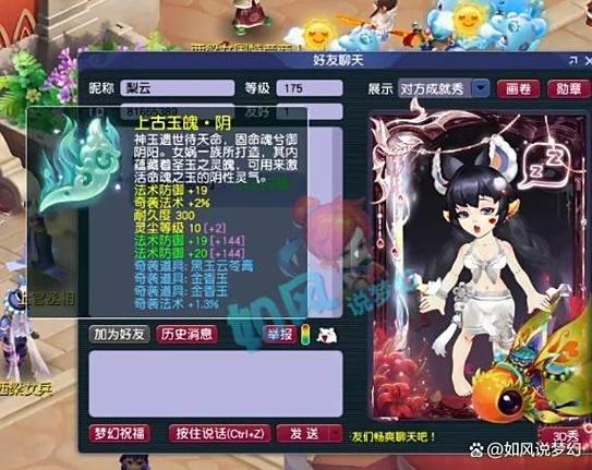 造梦西游3无限资源版缩略图