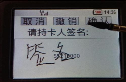 电签怎么签字缩略图