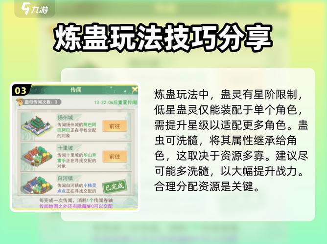 仙剑奇侠传四刷金币缩略图