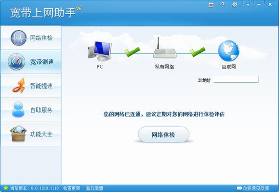 家里宽带欠费了怎么缴费缩略图