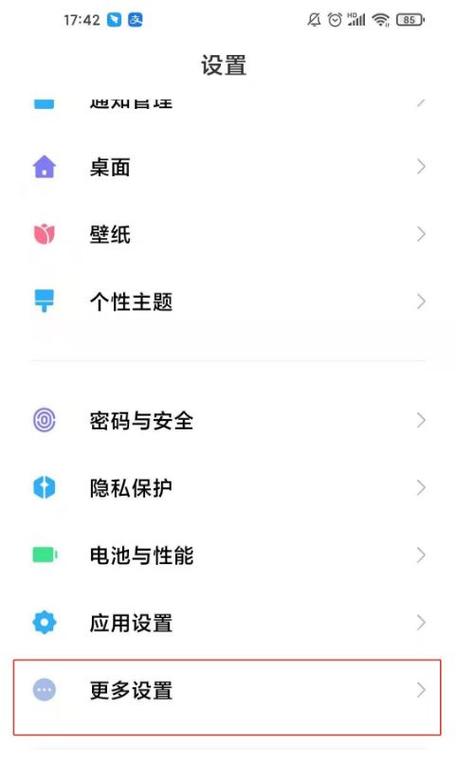 小米手机屏幕变灰色怎么调回来缩略图
