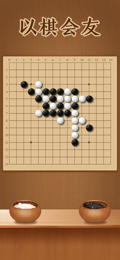 游戏五子棋缩略图