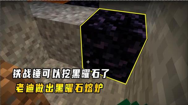 黑曜石熔炉缩略图