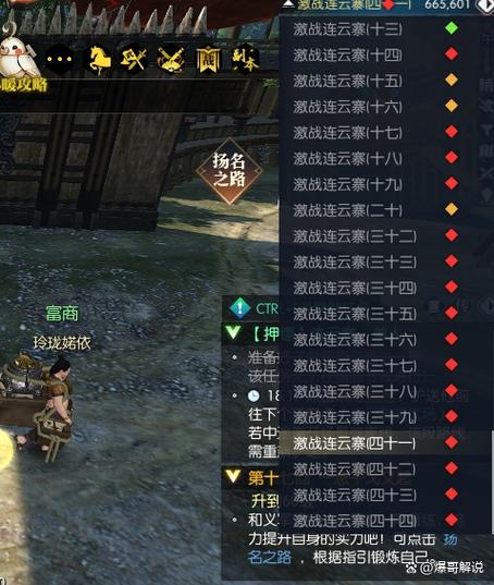逆水寒时间转移缩略图