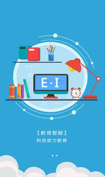 爱多分教师端 官网缩略图