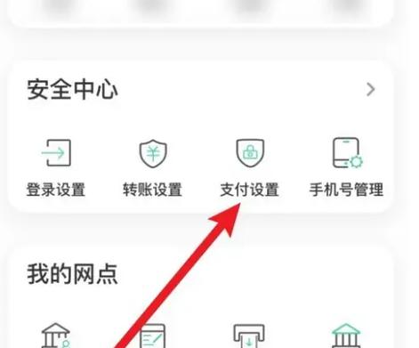 农行app怎么解除绑定银行卡缩略图