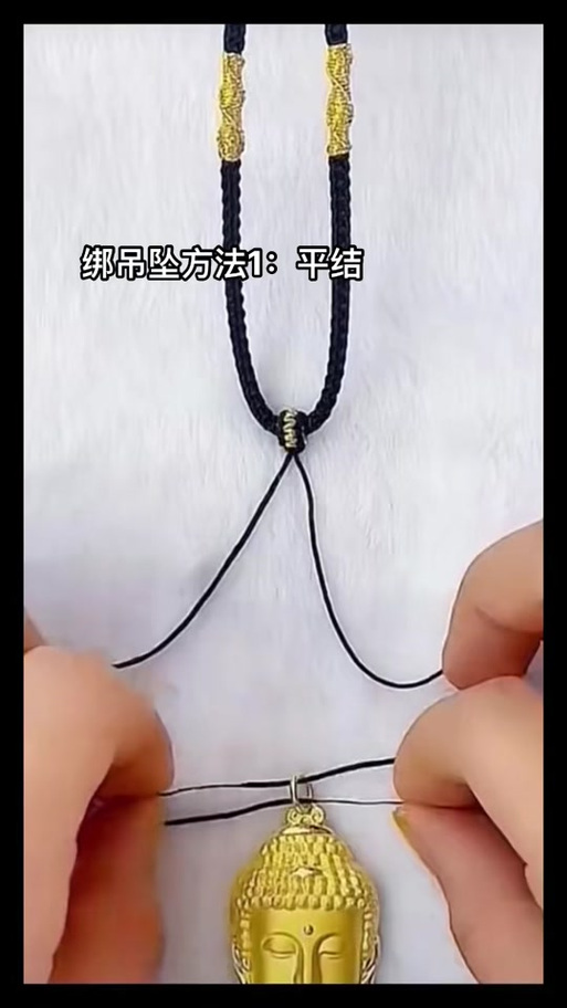 怎么编织吊坠挂绳缩略图