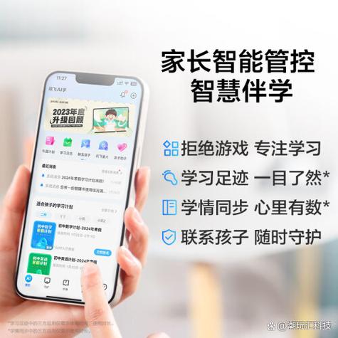 博学云家长端缩略图