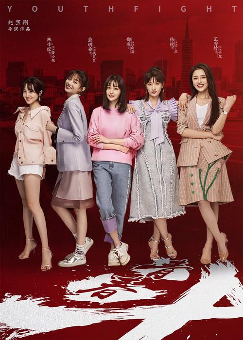 青春斗电视剧音乐插曲缩略图