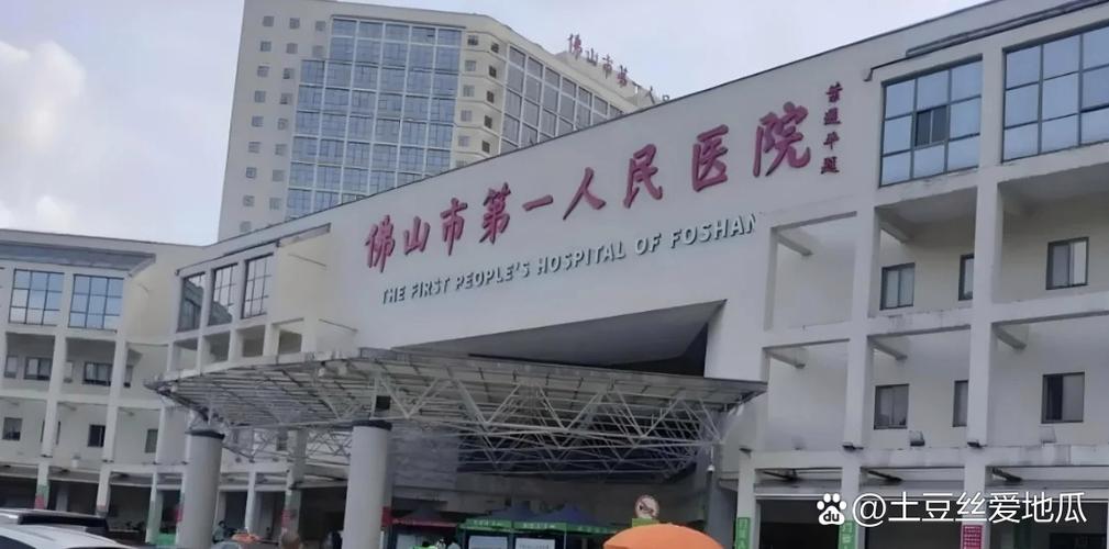 佛山骨科医院排名第一缩略图