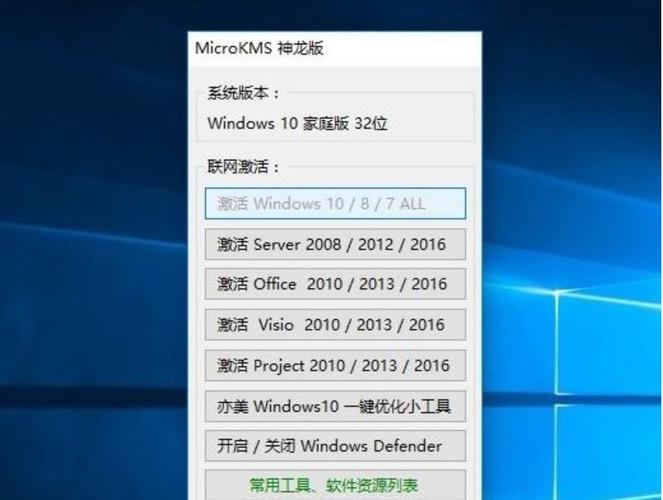 kms激活是什么意思缩略图