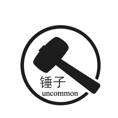 铁锤子logo缩略图