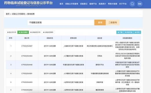 药物查询网站缩略图
