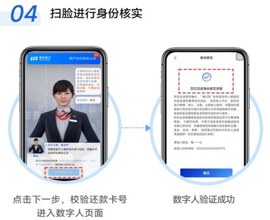 查询身份证是否被贷款缩略图