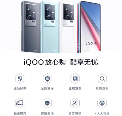 vivo最新手机2023年新款缩略图