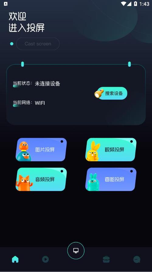易看pro官方版软件的最新版本缩略图