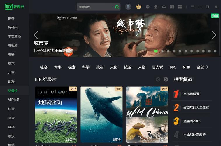爱奇艺网页版官网游戏截图