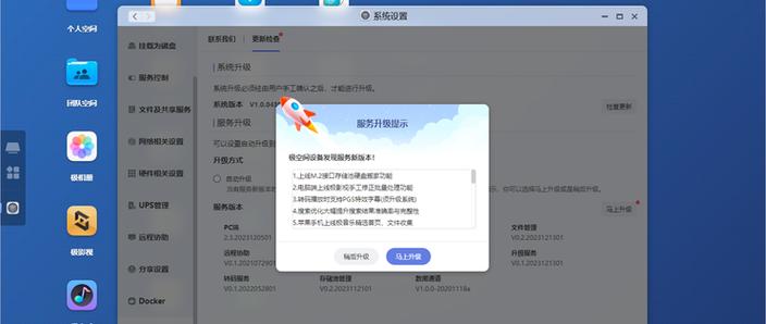 怎样更新客户端缩略图
