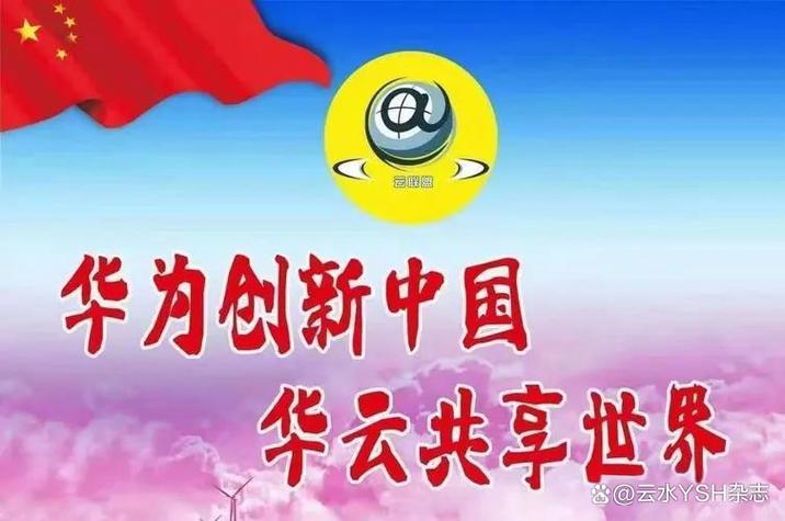 华云数字平台今天消息缩略图