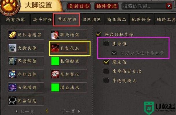 怀旧服好用的仇恨插件缩略图