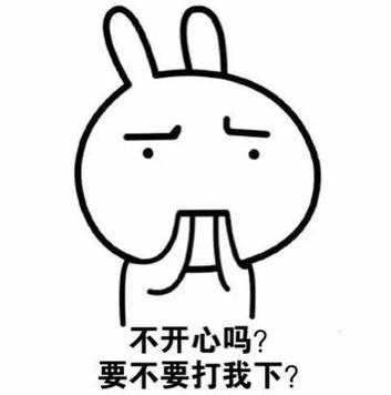 哄女朋友开心表情包缩略图