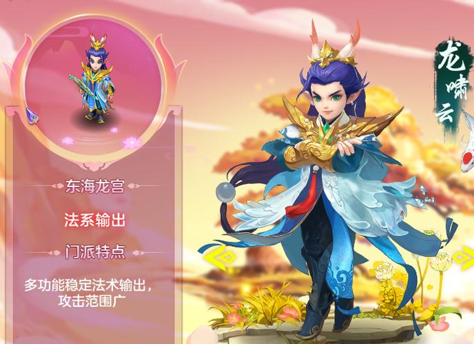 神武怎么转门派缩略图
