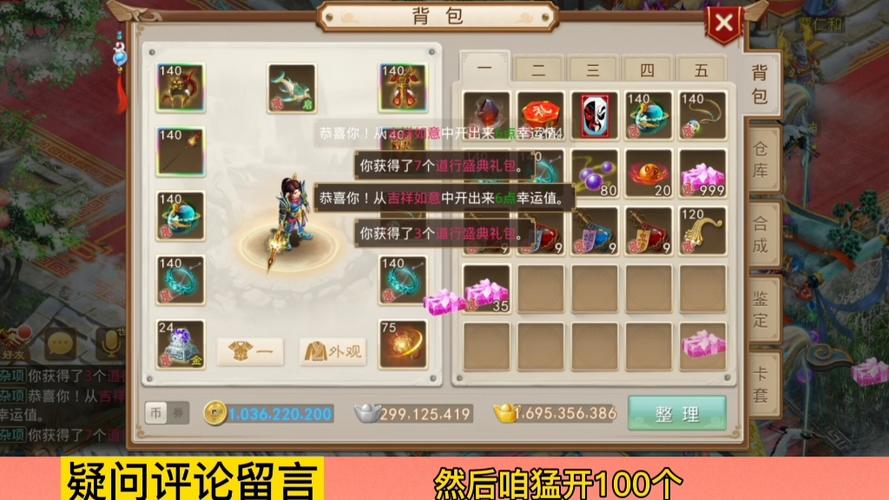 免费问道手游无限元宝缩略图