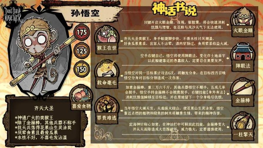 饥荒mod大全介绍缩略图