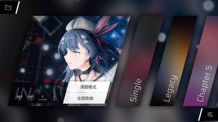 phigros老版本下载1.0缩略图