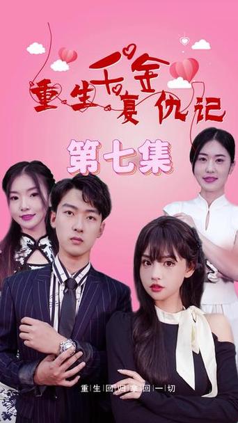 重生之复仇千金